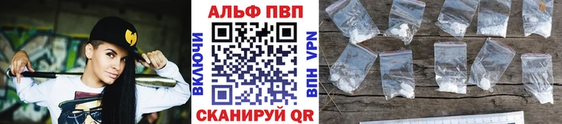 Купить закладки  Магас  Альфа ПВП VHQ 