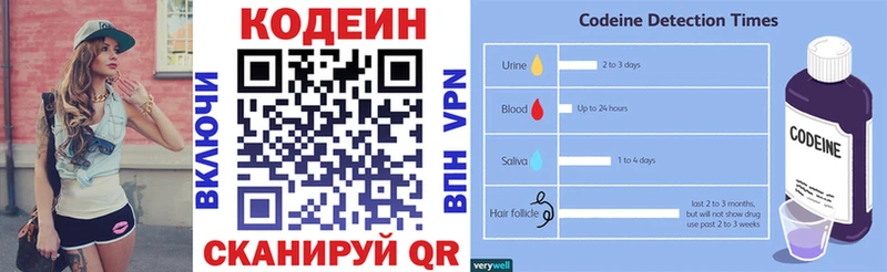 Кодеин Purple Drank  Купить закладки  Магас 