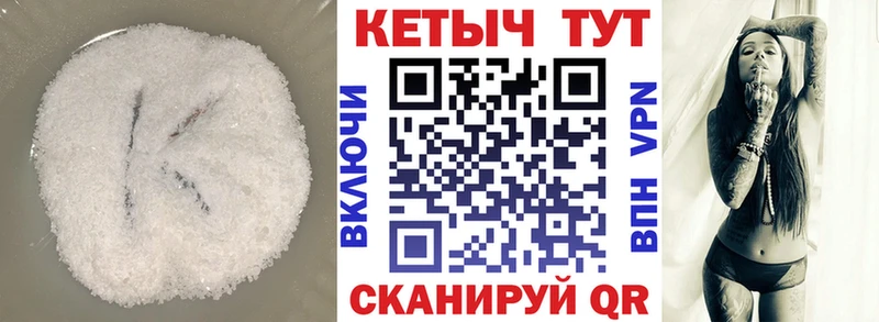 Купить  Магас  Кетамин VHQ 