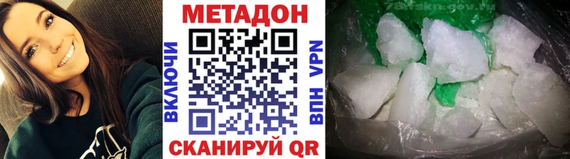Метадон белоснежный  Купить где  Магас 